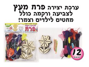 פרח עץ רקמה 12 יחידות