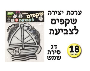 שקפים לצביעה קיץ 18 יחידות