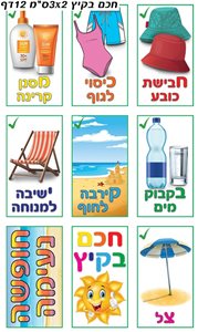 מדבקות 12 דף