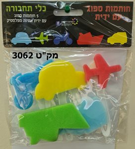 חותמות ספוג עם ידית כלי תחבורה