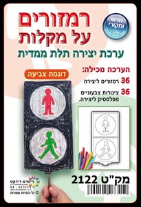 יצירה רמזורים על מקל 36 יחידות