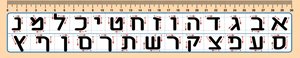 סרגל מפל אישי- צורת כתיבה אותיות דפוס אורך: 30 ס”מ רוחב: 6 ס”מ כמות: 18 יח’