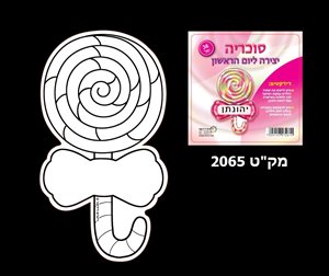 יצירה סוכריה 36 יחידות