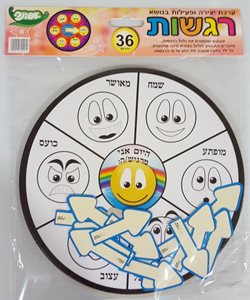 יצירה רגשות 36 יחידות
