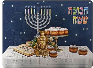 פאזל חנוכה שמח 67 חלקים