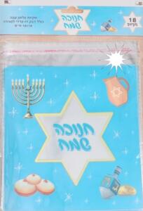 18 שקיות צלופן כולל דבק לסגירה