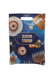 שקית חנוכה שמח