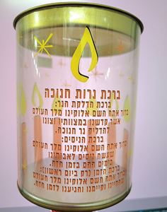 קופת חיסכון לחנוכה