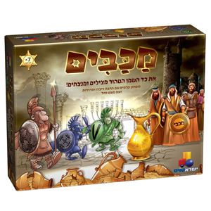 מכבים - משחק קלפים