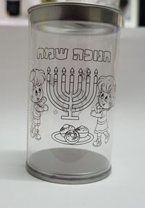 קופת חיסכון קטנה- מאויירת