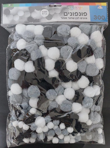 פונפונים שחור לבן אפור