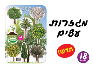 מגזרות עצים 18 יח אפונה
