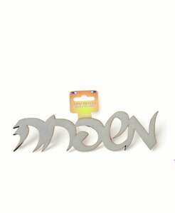 חיתוך עץ משפחה