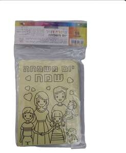 ציורי חול יום המשפחה 18 יחי