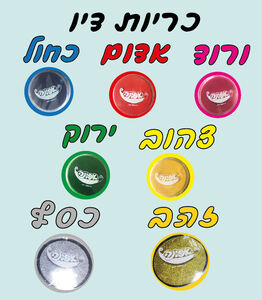כריות דיו בצבעים שונים - בחרו צבע