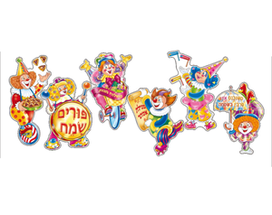 ערכת פורים שמח ליצנים