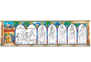 מגילה חצי צבעונית לצביעה 36 יחי - ריטרם