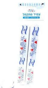 צמיד סרגל מתקפל ישראל 24 יחידות