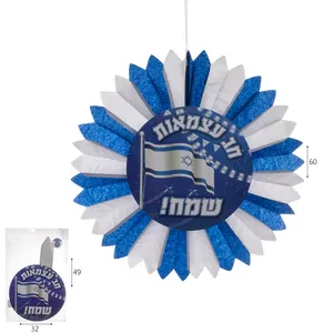 קישוט מניפה עגול " חג עצמאות שמח" 60 ס"מ