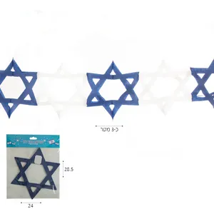 שרשרת מגן דוד כחול לבן כ3 מטר