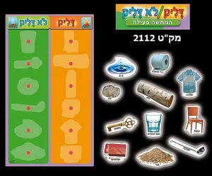 המחשה פילה דליק / לא דליק
