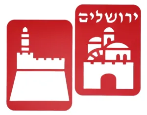 2 שבלונות - ירושלים ומגדלך דוד