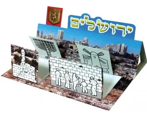 עבודת יצירה תלת מימד סמלי ירושלים 36 יחי