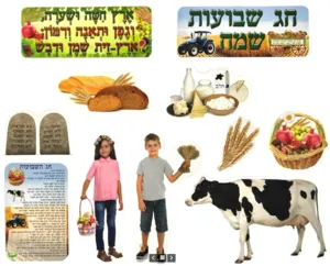ערכת סיפור בהמחשה חג שבועות