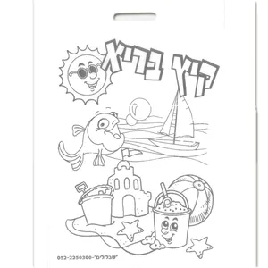 שקיות אלבד לצביעה - קיץ בריא