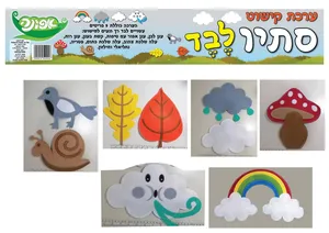 ערכת קישוט סתיו לבד