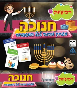 רבעיות חנוכה