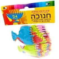 24 חיתוכי סול חנוכיה צבעוני 5.5X5 סמ(480/12