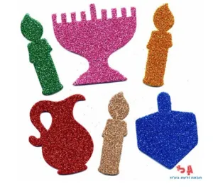 סמלי חנוכה מסול נוצץ קטן