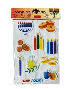 מדבקות ג'ל חנוכה