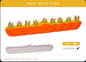 חנוכיית קרמיקה טבעות