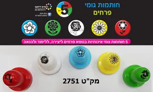 חותמות גומי פרחים