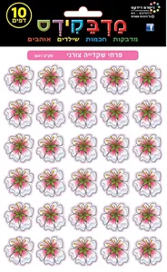 מדבקידס פרחי שקדייה צורני 18 ממ