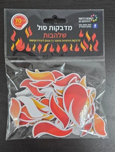 מדבקות סול שלהבות