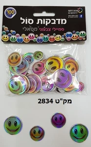 100 מדבקות סול סמיילי צבעוני