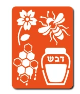 שבלונה לראש השנה