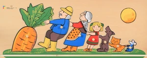 פזל אליעזר והגזר כפתור
