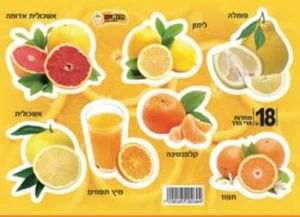 מגזרות פרי הדר