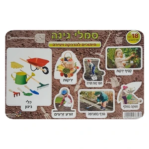 סמלי גינה