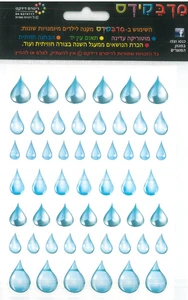 מדבקידס טיפות
