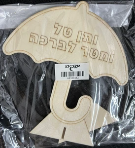 מטריה יצירה מעץ.