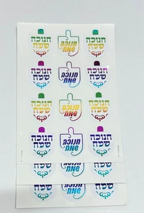 מדבקות חנוכה שמח צבעוני.