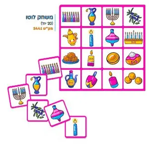 לוטו חנוכה 20 יח'