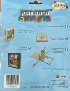תמונת עומק חלון חנוכה.