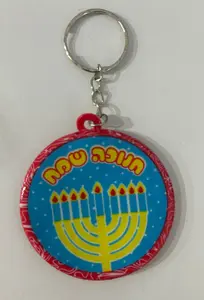 מחזיק מפתחות חנוכה שמח 36 יח