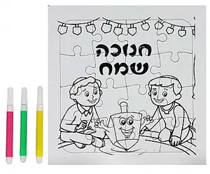 פאזל חנוכה שמח עם טושים